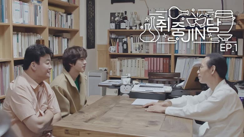 EP.1