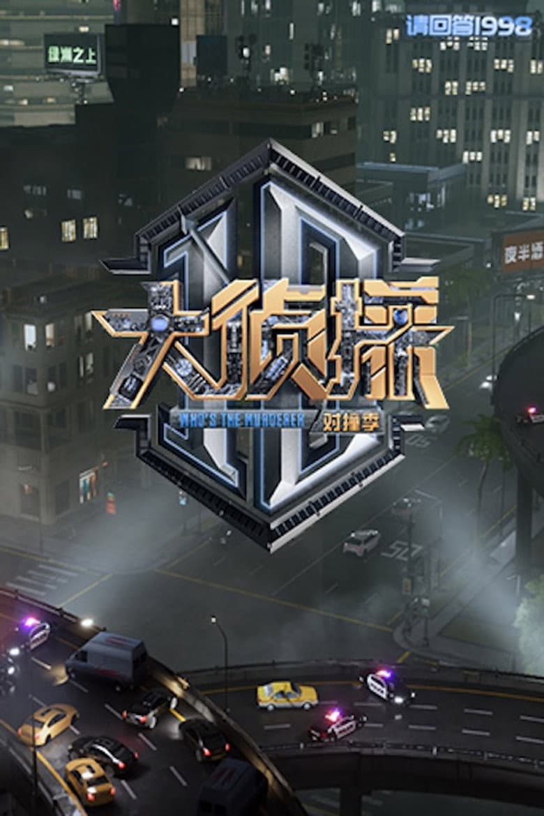 Episode 3