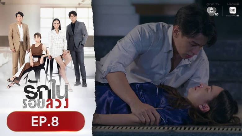 Episode 8