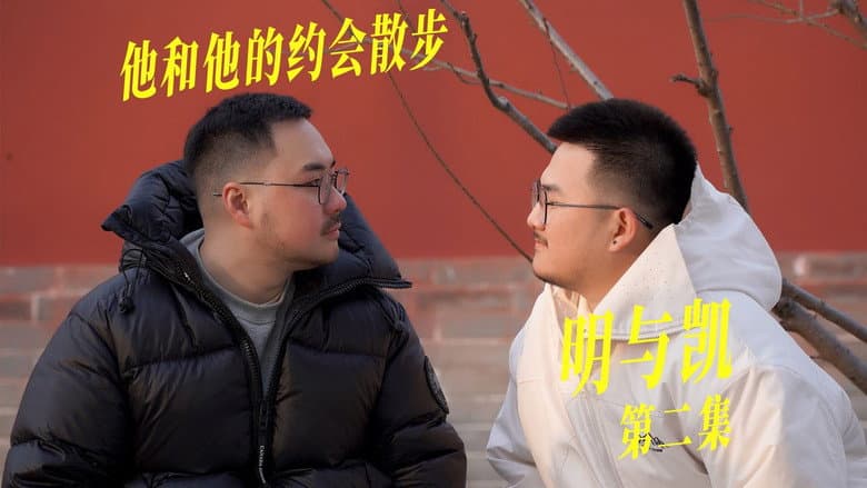 Episode 2