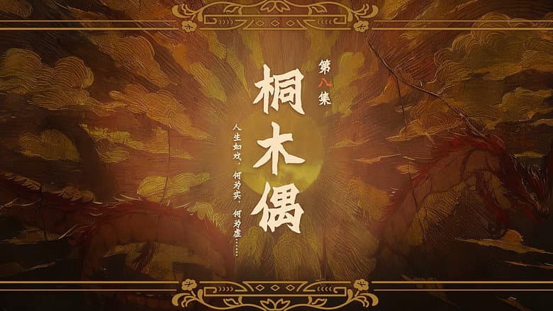 Episode 8
