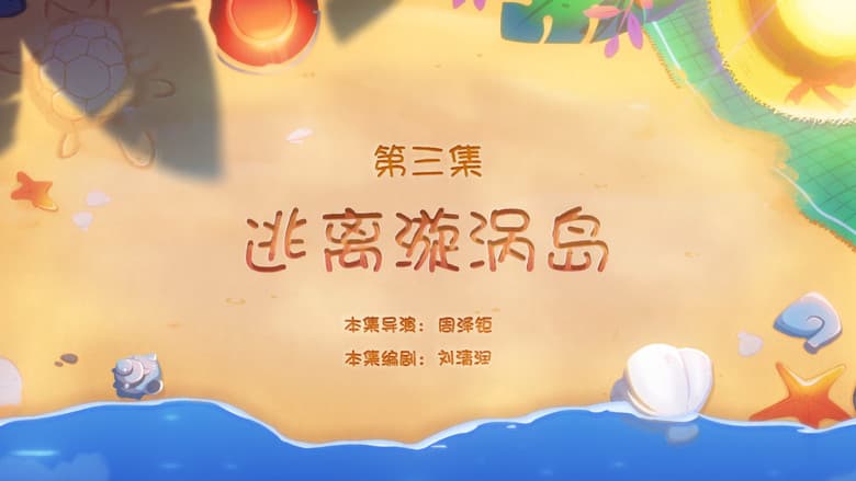 Episode 3