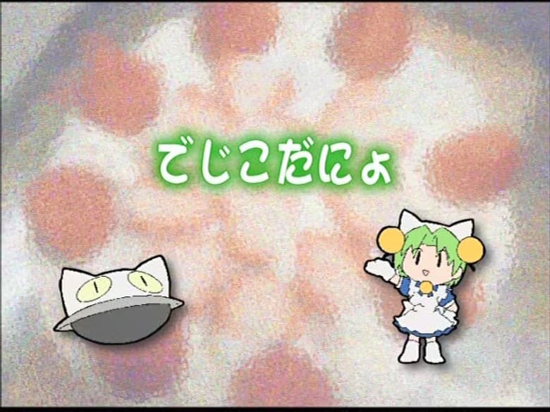 It's Dejiko-nyo!