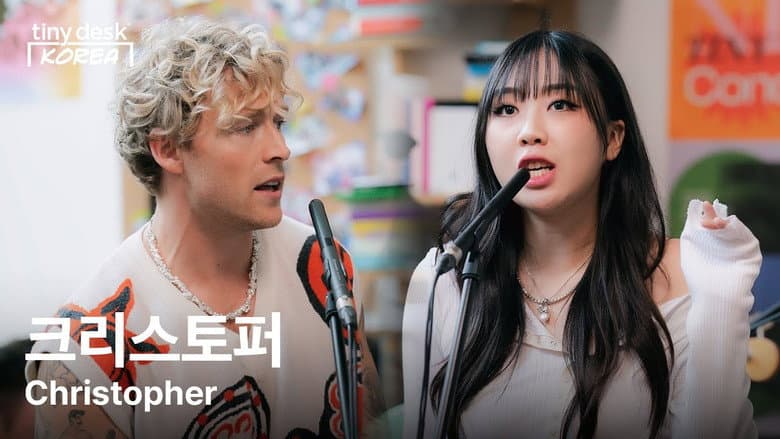 크리스토퍼 (Christopher)