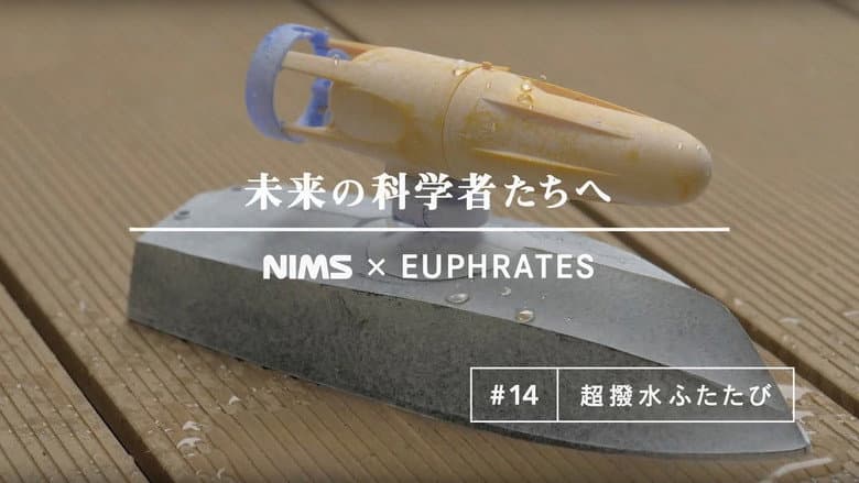 Episode 14