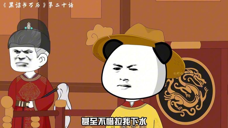 Episode 20