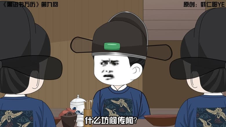 Episode 9