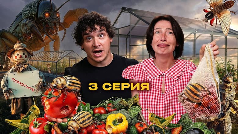Episode 3