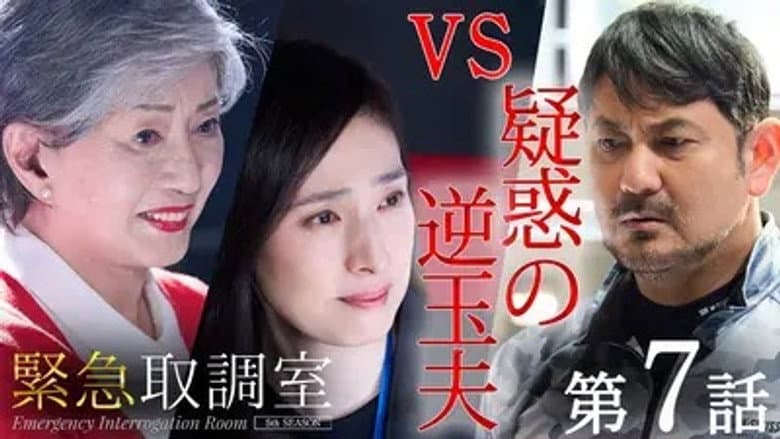 Episode 7