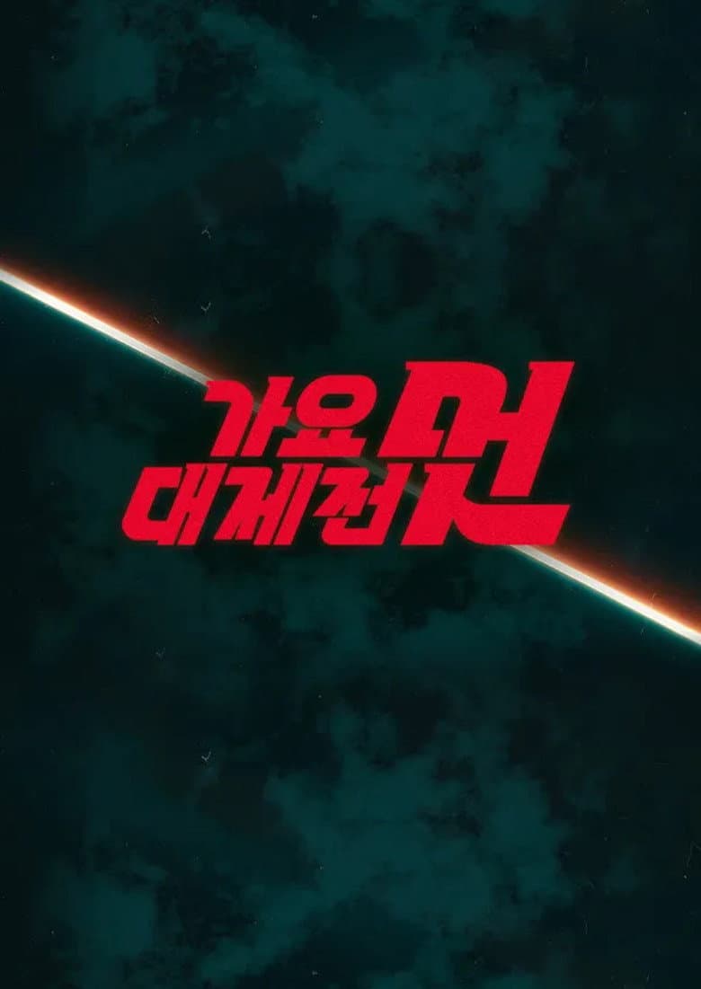 Episode 1