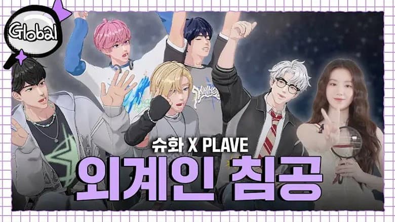 PLAVE