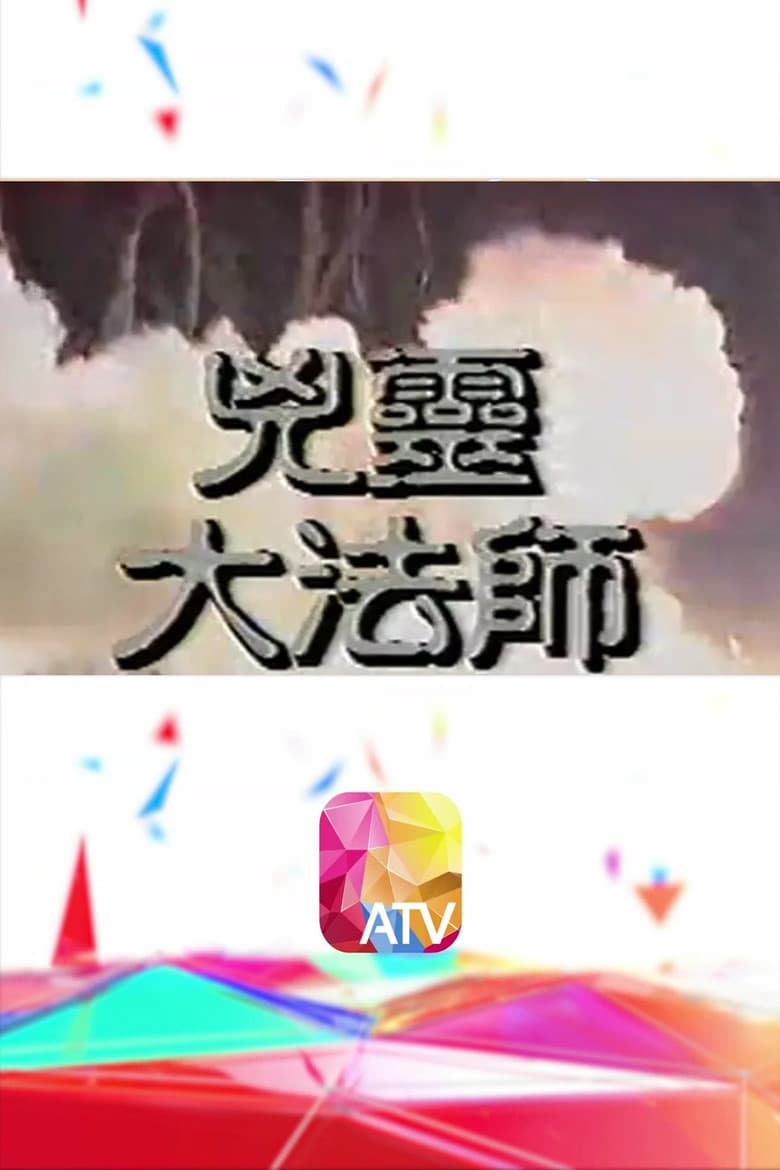 Episode 1