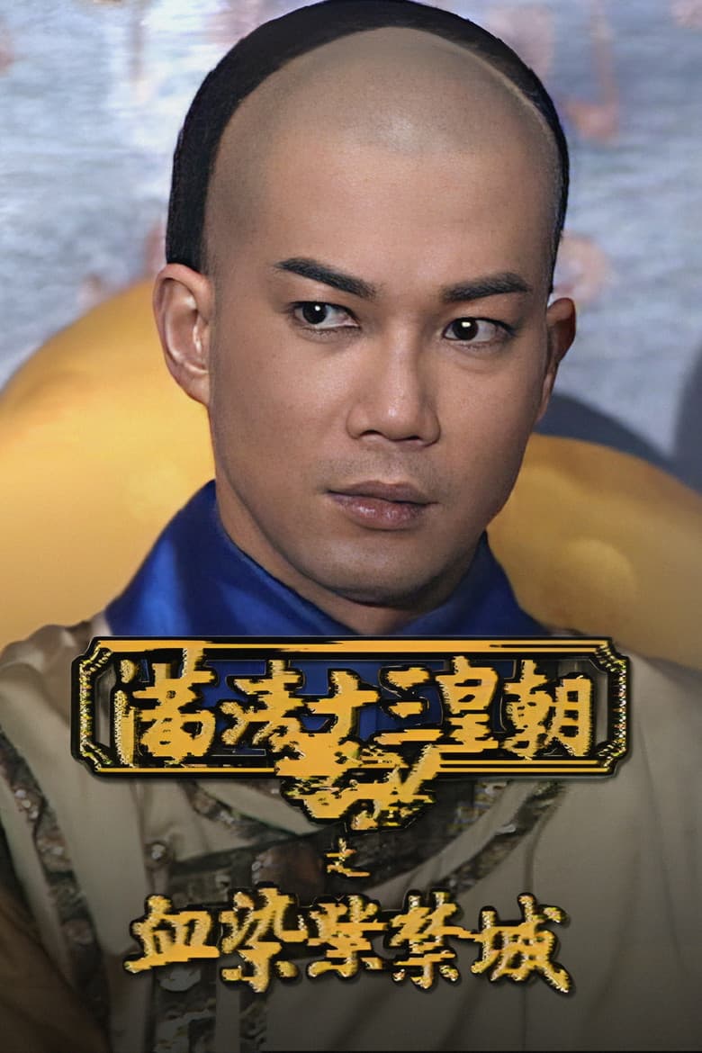 第一集