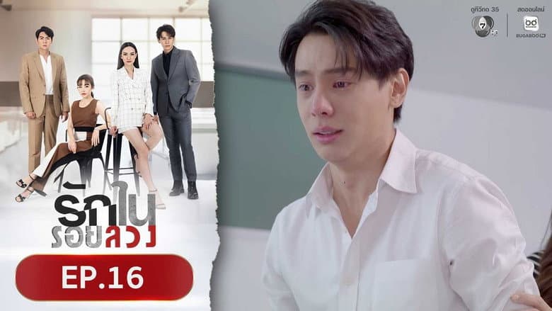 Episode 16