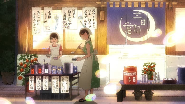 Being Here / Summer Vacation (1)