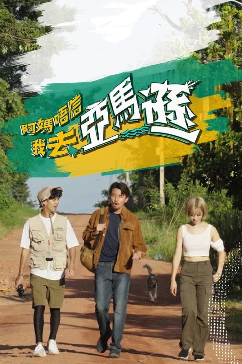 Episode 1