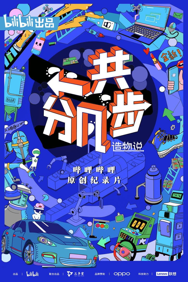 Episode 1