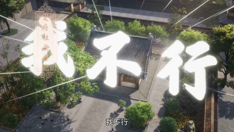 Episode 2