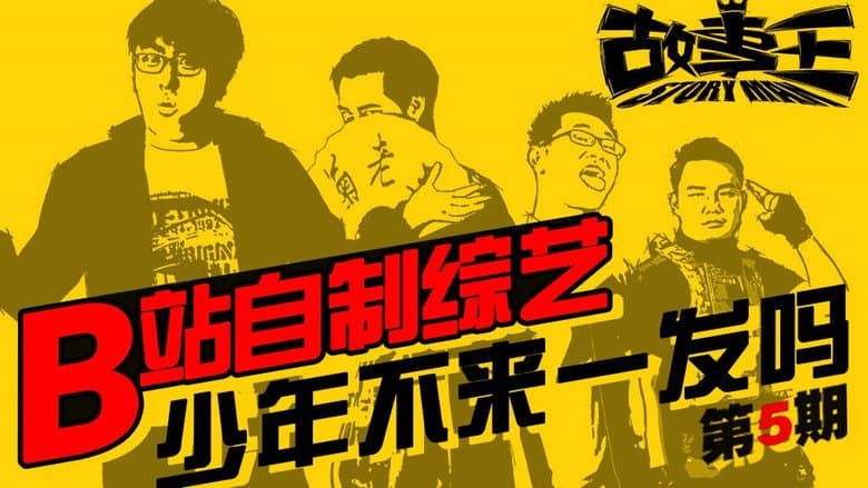 Episode 5