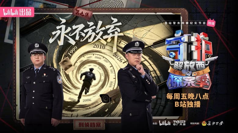 Episode 9