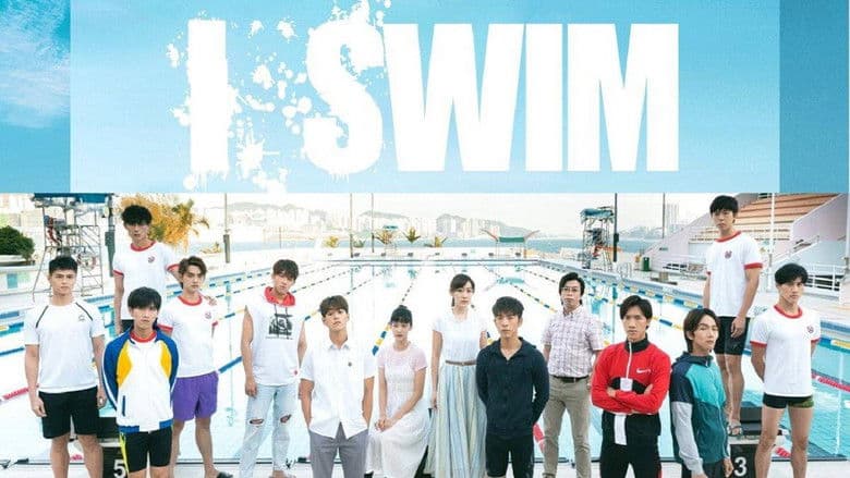 I SWIM