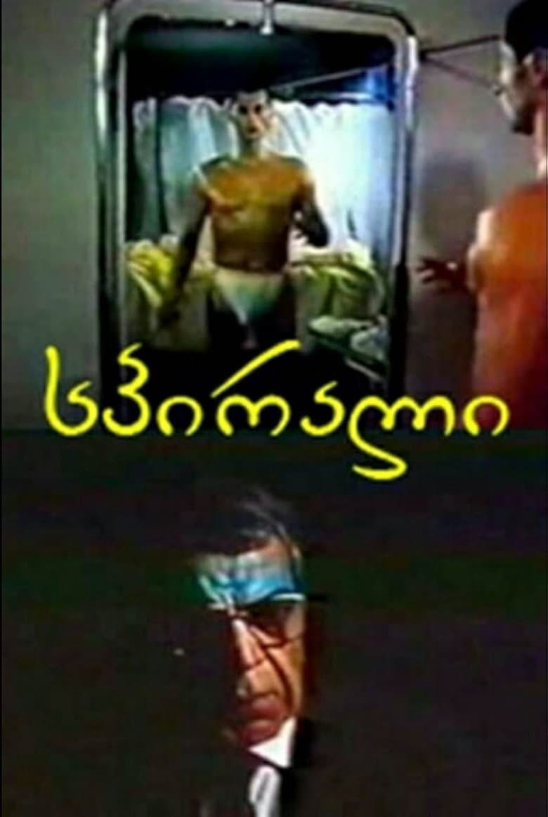 Episode 1