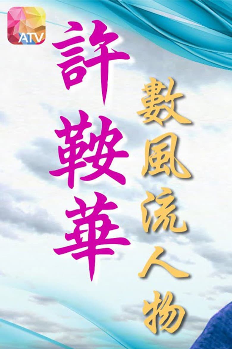 Episode 1