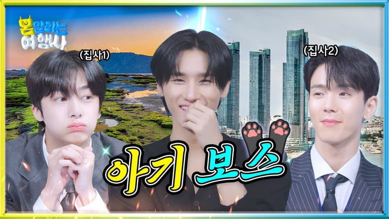 EP.10 'Jeju & Busan'