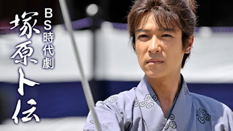 Tsukahara Bokuden