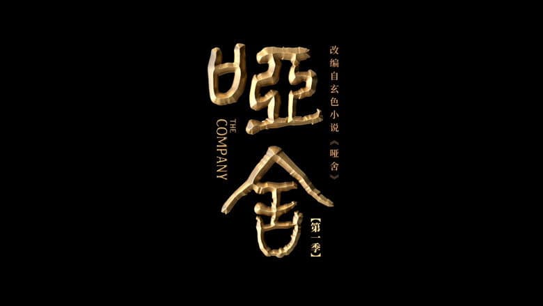 Episode 1