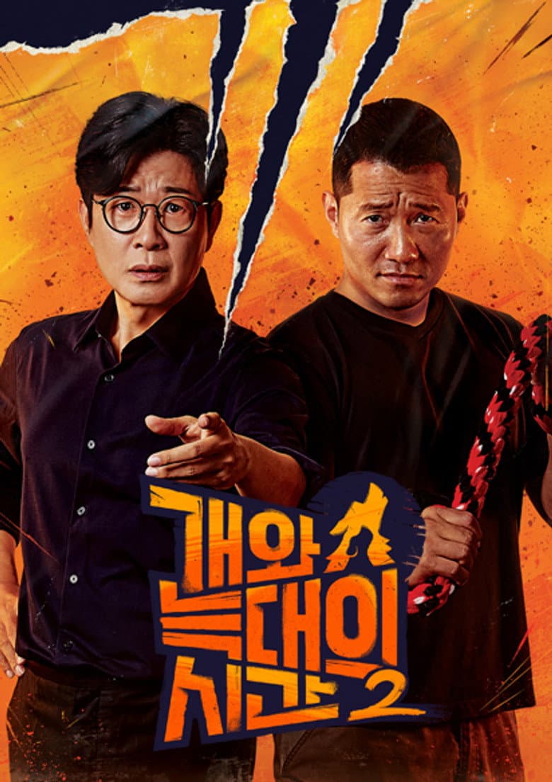 Episode 2