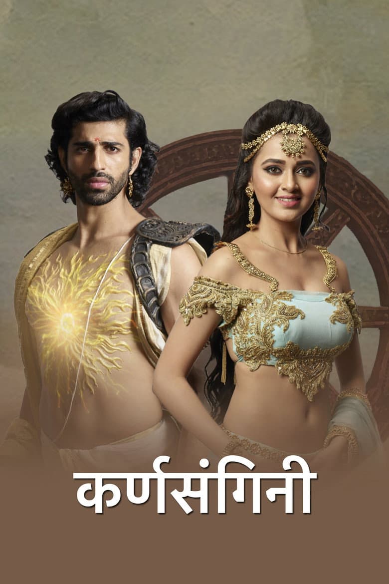 Meet Karn and Uruvi