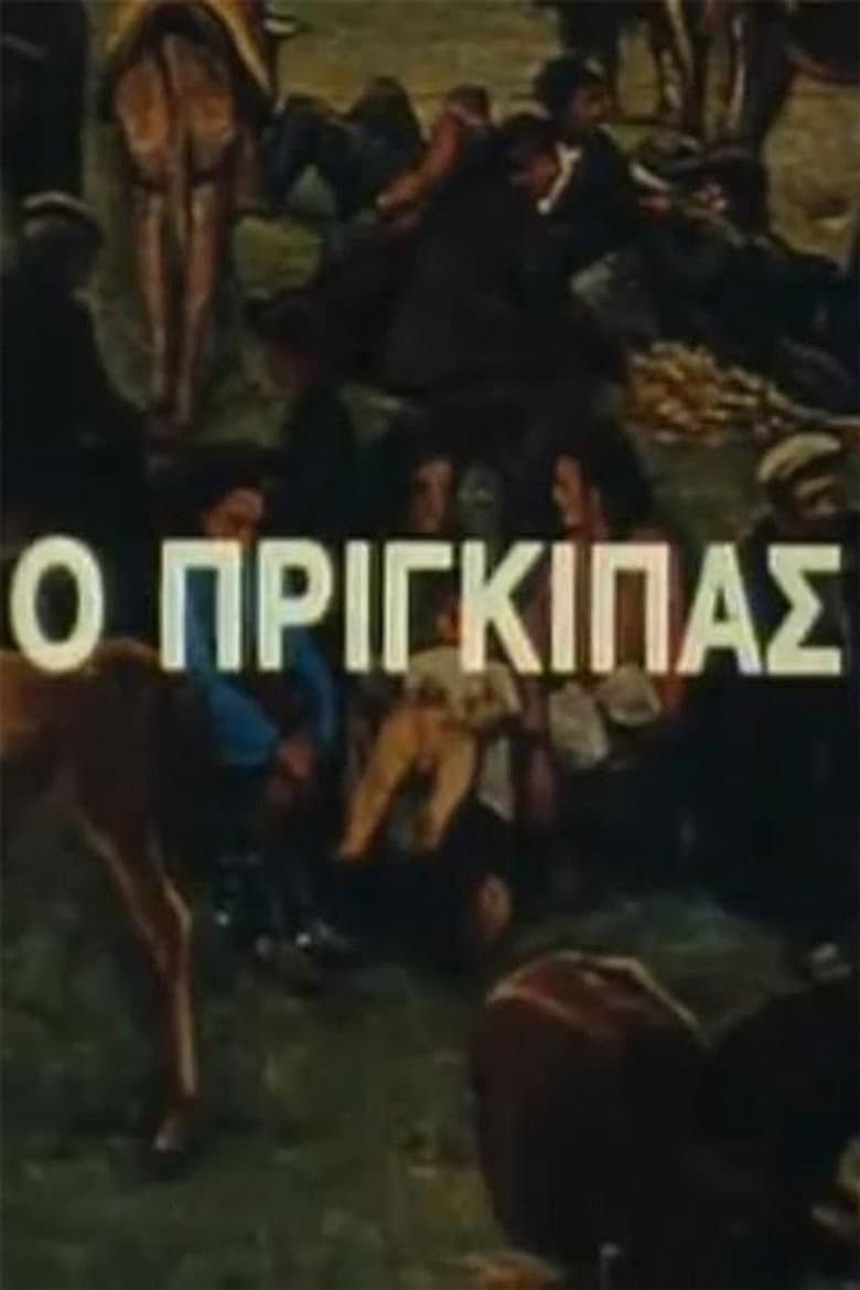 Episode 1