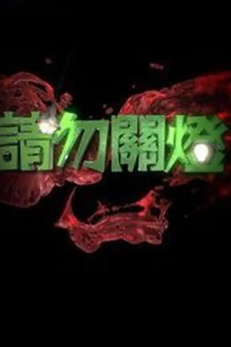 Episode 1