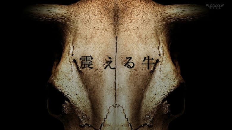 Trembling Cow