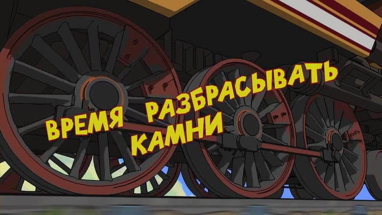 Episode 1