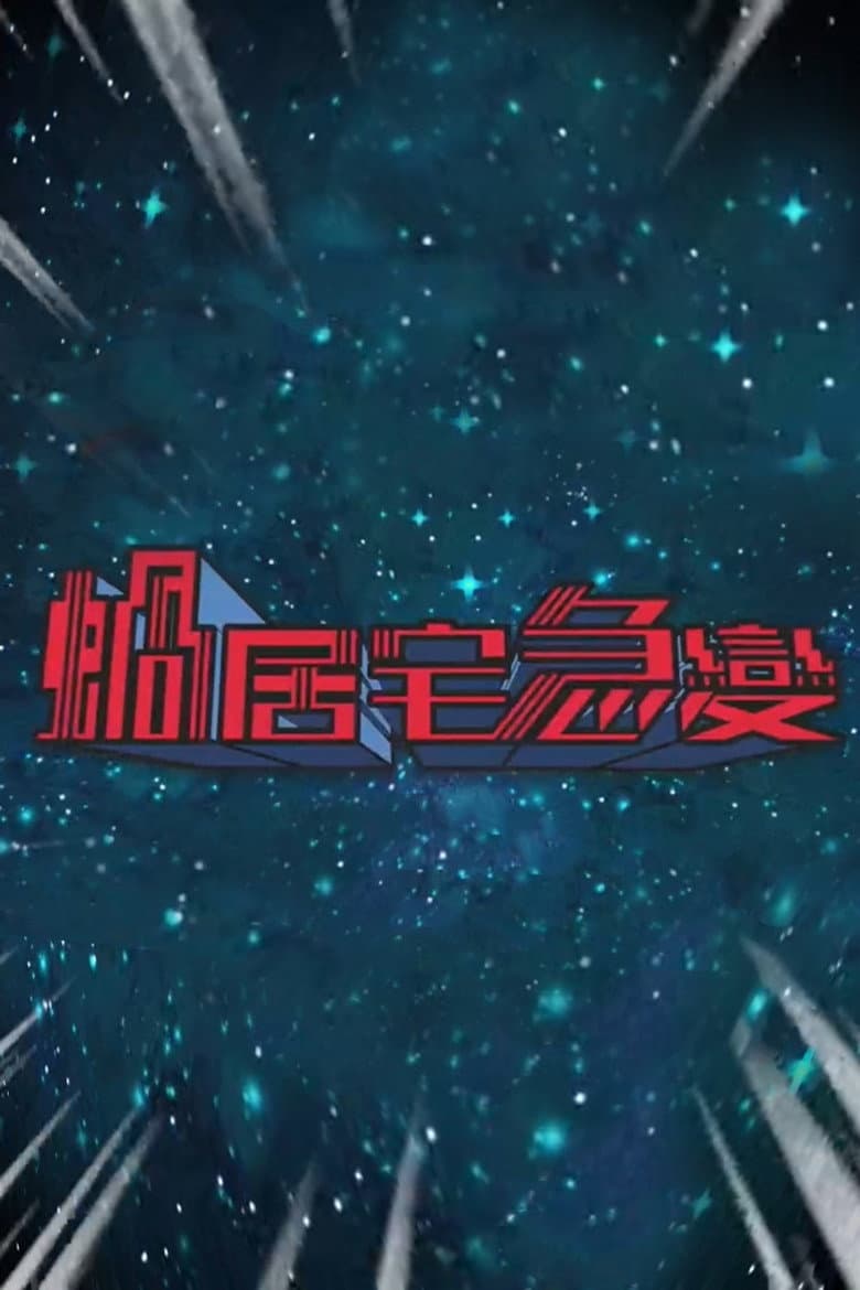 Episode 1