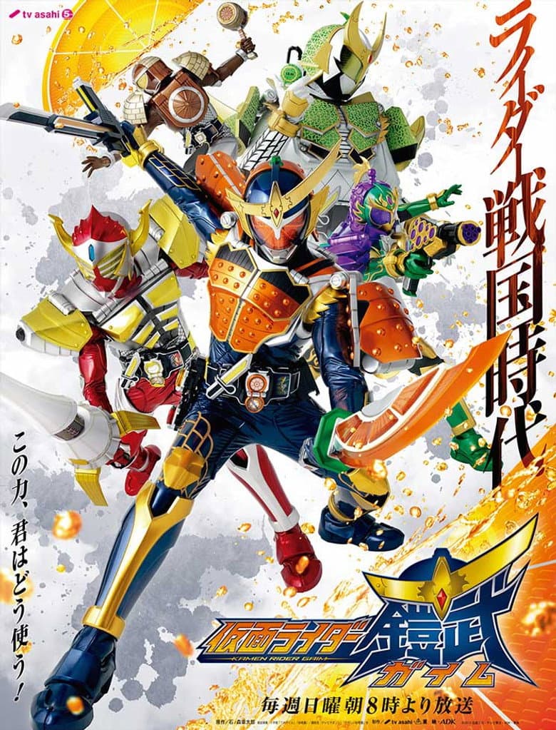 Transform! An Orange Fell From the Sky!?