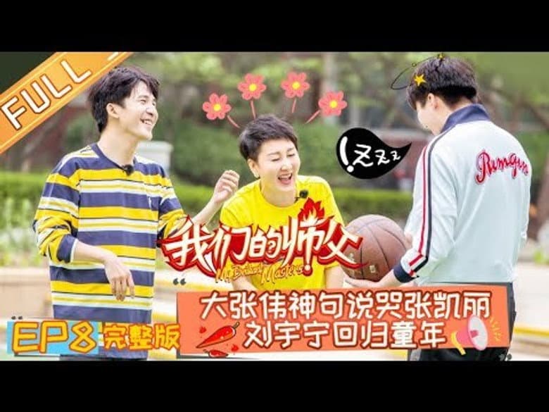 Episode 8