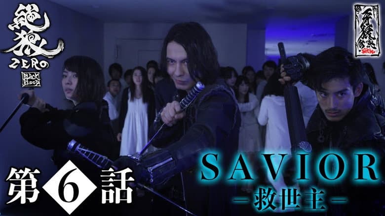 Savior