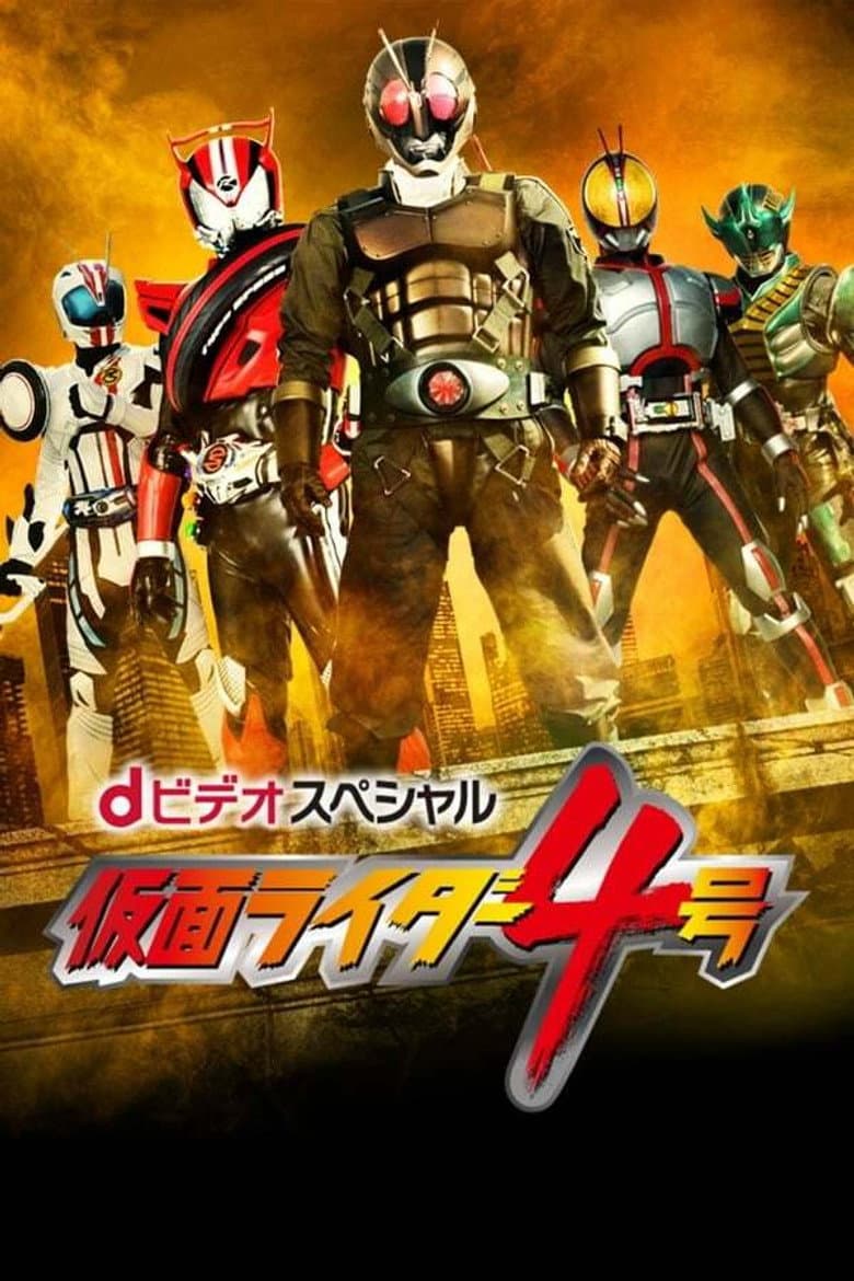Deathmatch! The Kamen Rider Died Three Times!!