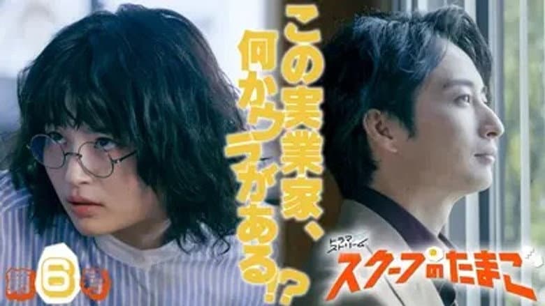 Episode 6