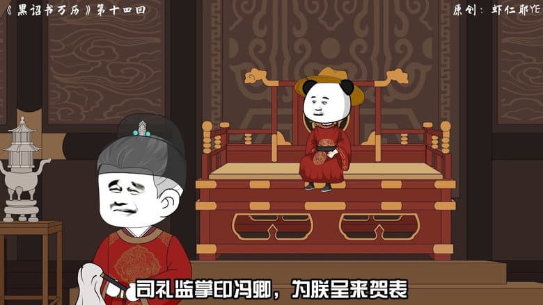 Episode 14