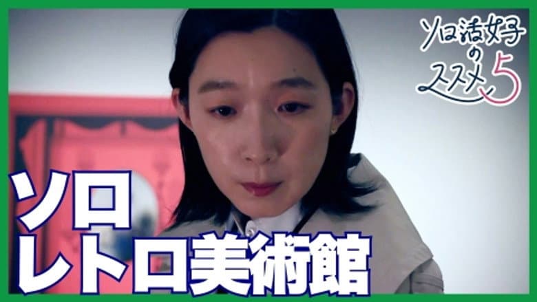 Episode 5