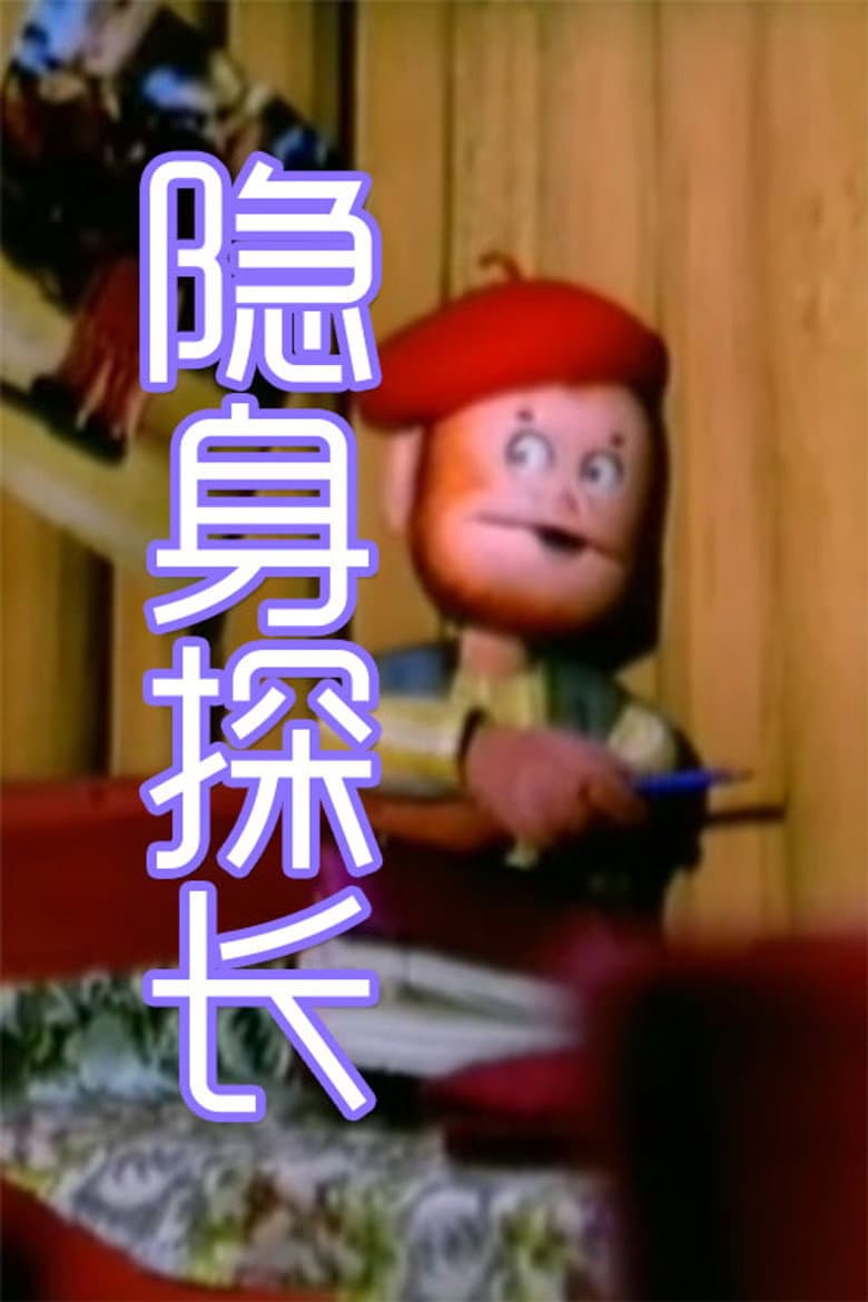 Episode 1
