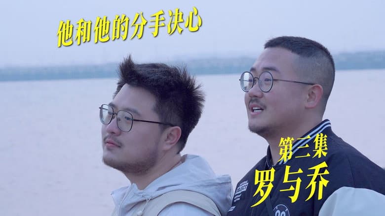 Episode 9