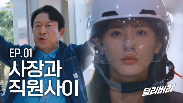 Episode 1