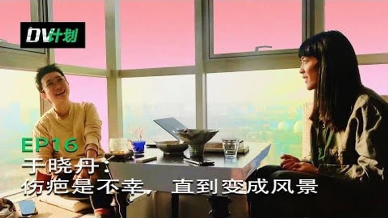 Episode 16