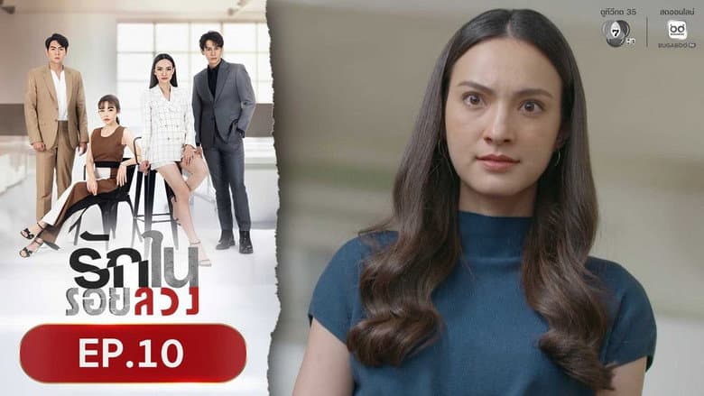 Episode 10