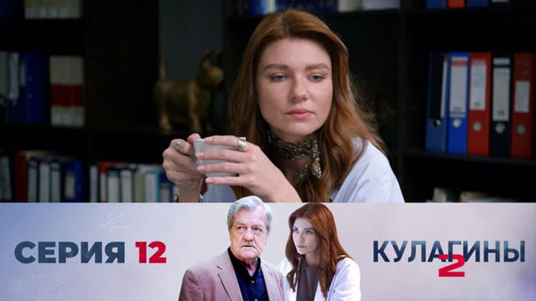 Episode 12